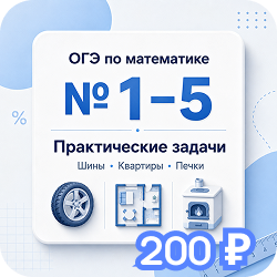 Задания №1–5