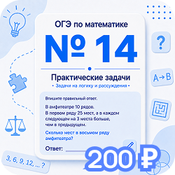 Задание №14